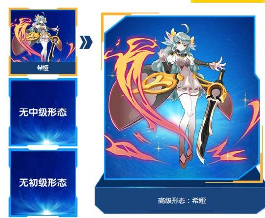 希娅（游戏《赛尔号》中的精灵）