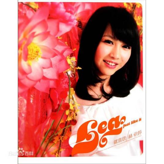 小星星（2011年林依婷演唱的歌曲）