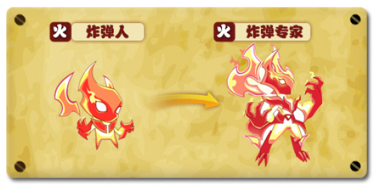 炮弹专家（游戏《热血精灵派》中的精灵）