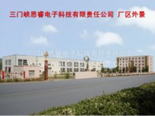 思睿电子科技