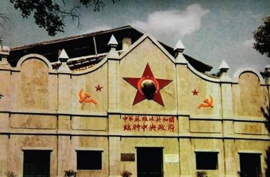 中华苏维埃共和国临时中央政府