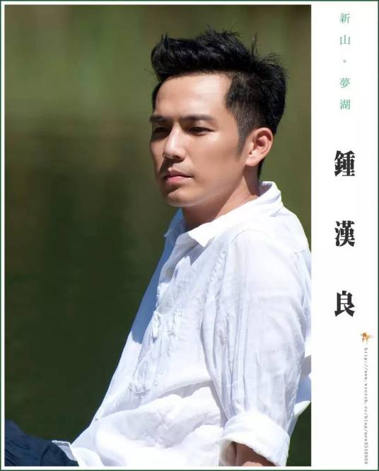 Be my love（2010年钟汉良演唱的歌曲）