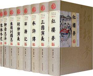 中国古典小说八大名著