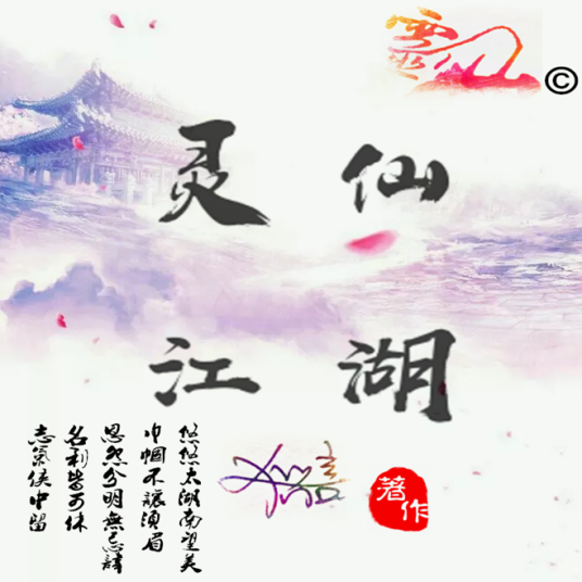 长拳（《灵仙江湖》的武学）