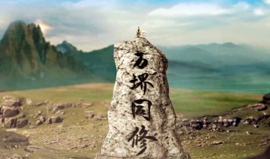 万堺同修会
