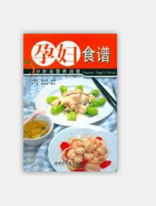 孕妇食谱分阶段营养调理