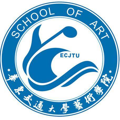 华东交通大学艺术学院