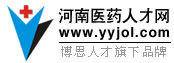 河南医药人才网