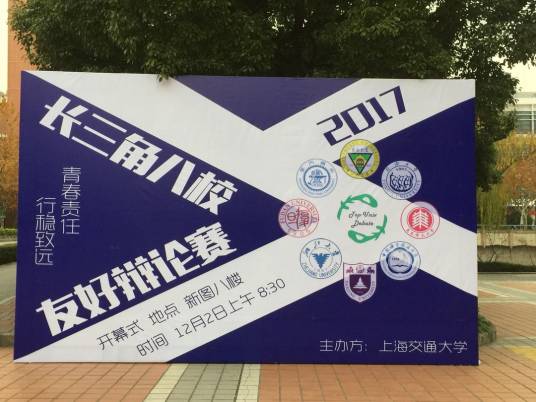 长三角高校合作联盟
