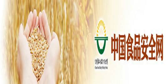 中国食安网