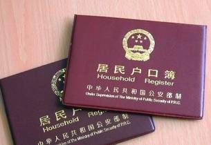 上海户籍新政策