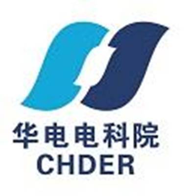 华电电力科学研究院有限公司