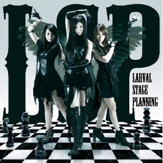 Trip（larval stage planning演唱歌曲）