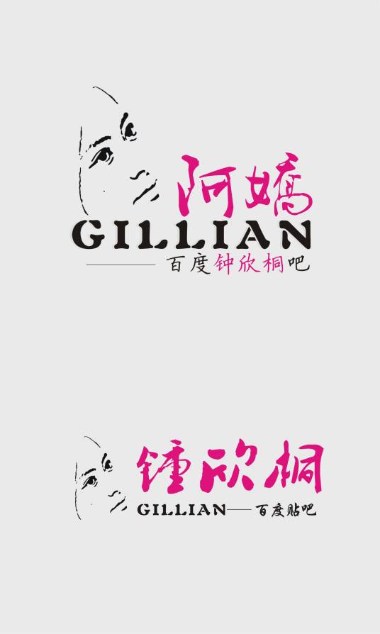 钟欣桐吧