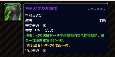 灰色骑乘骆驼缰绳