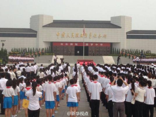 纪念全民族抗战爆发77周年仪式