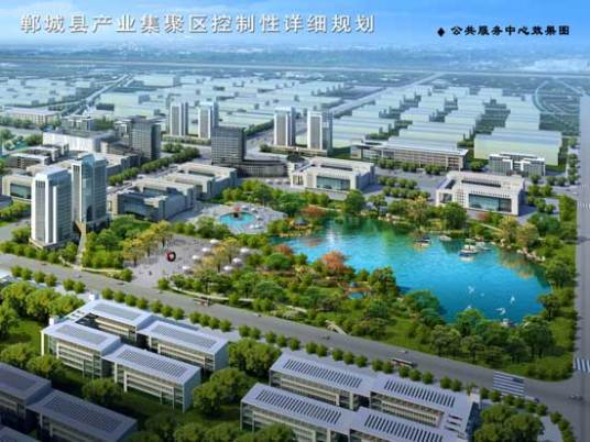产业集聚区