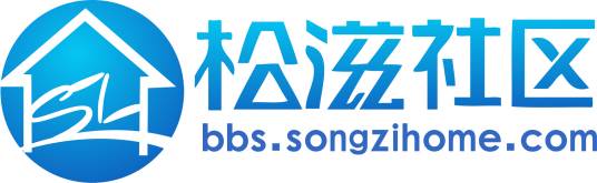 松滋社区