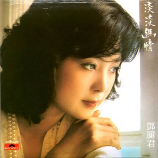 几多愁（邓丽君演唱歌曲）