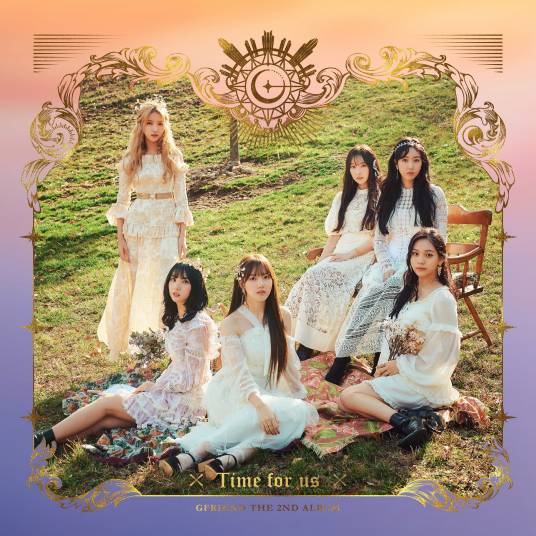 You Are Not Alone（GFRIEND演唱歌曲）