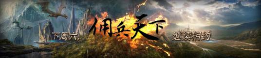 佣兵天下（佣兵天下广播剧）