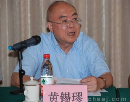 黄锡璆