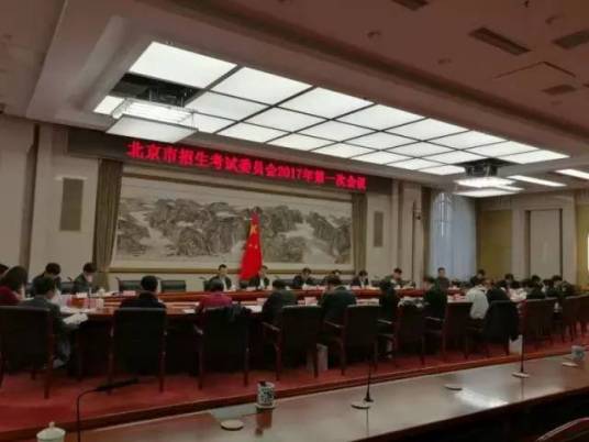 北京市2017年普通高等学校招生工作规定