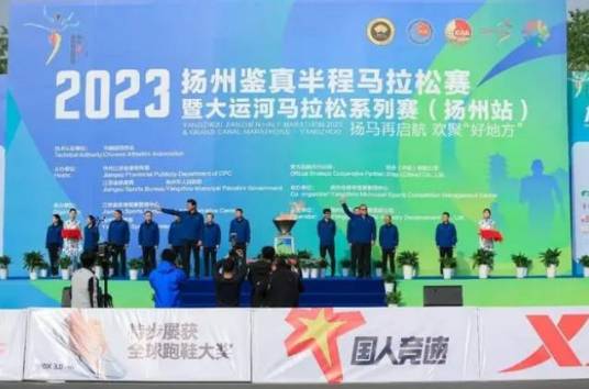 2023扬州鉴真半程马拉松