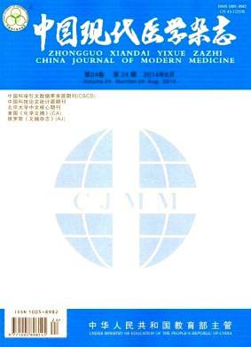 中国现代医学
