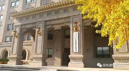 国家建设部
