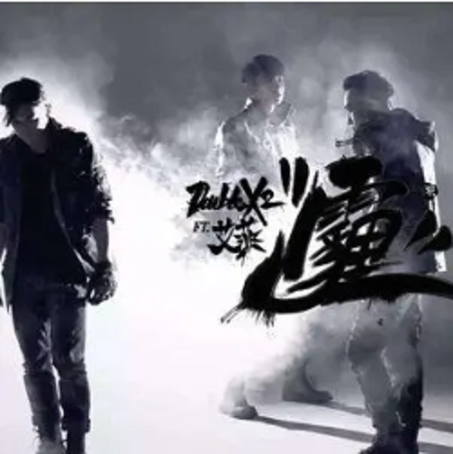 旋木（DoubleX2演唱歌曲）