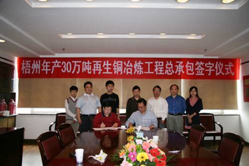 广西有色金属集团梧州发展有限公司