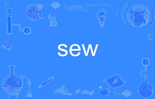sew（英文单词）