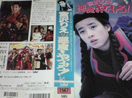 捉妖记（日本1996年吉田秋生、清水有生执导的恐怖电影）
