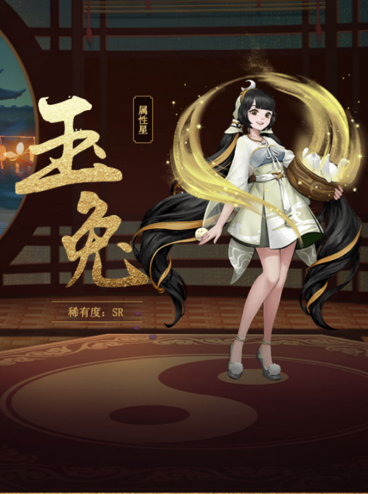 玉兔（手游《神都夜行录》中的妖灵）