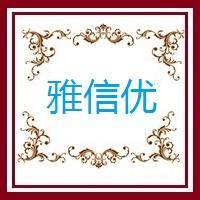 苏州雅信优网络科技有限公司