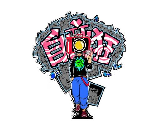 自恋狂（汉语词语）