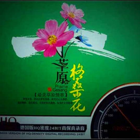 没有你的草原