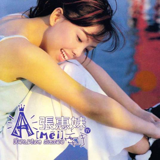 不要骗我