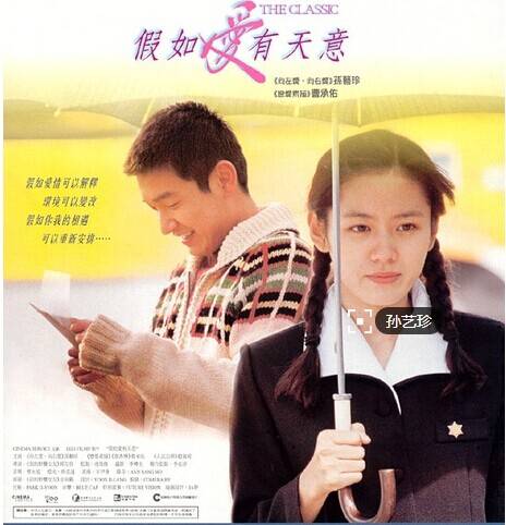 假如爱有天意（卡洛儿吟唱代表作品）