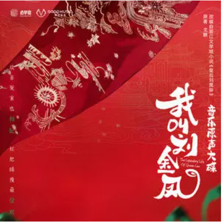 同林鸟（辣目洋子演唱的歌曲）
