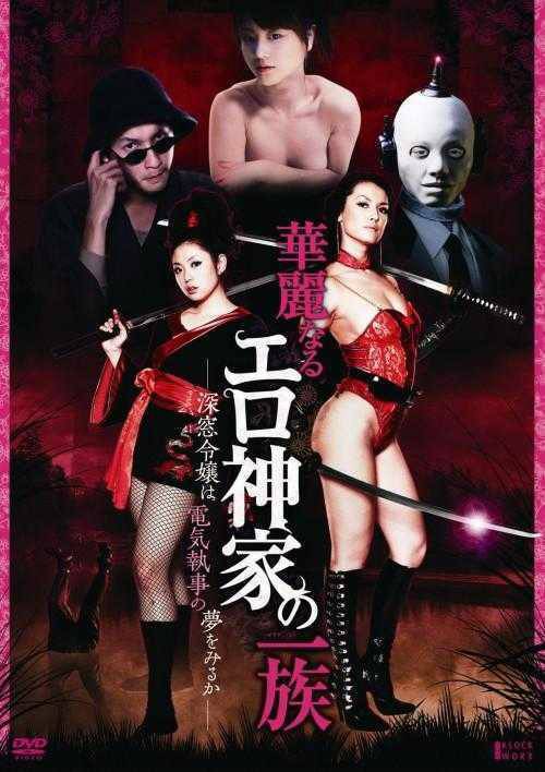 华丽的AV世家