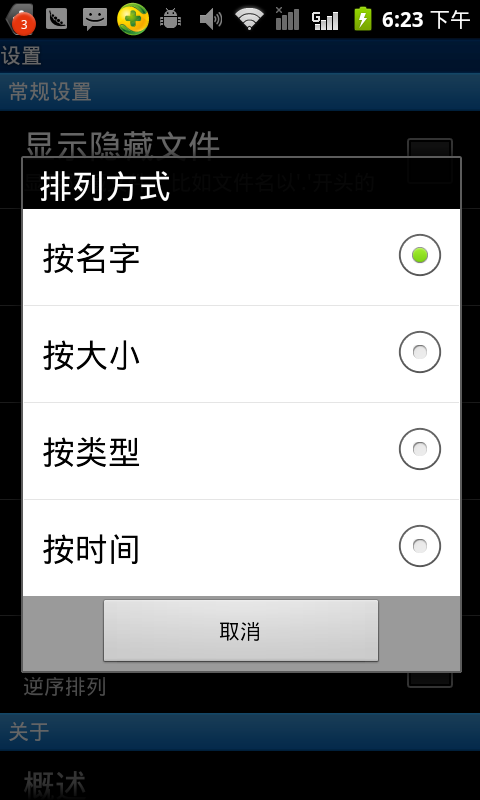 EX文件浏览