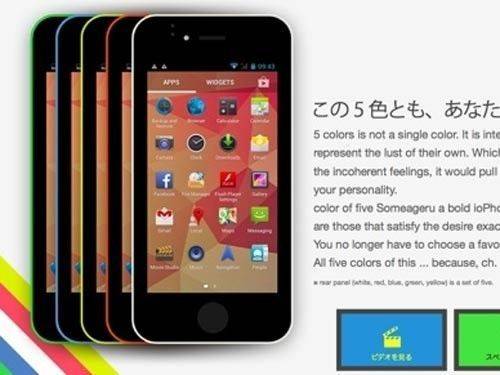 ioPhone5
