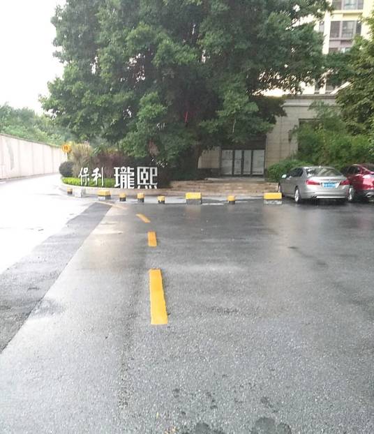保利珑熙
