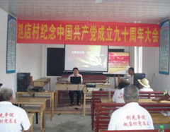 赵店村（安徽合肥市肥西县柿树岗乡下辖村）