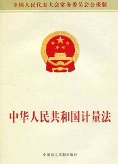 中华人民共和国献血法（2008年中国民主法制出版社出版的图书）