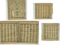 天津地理买卖杂字