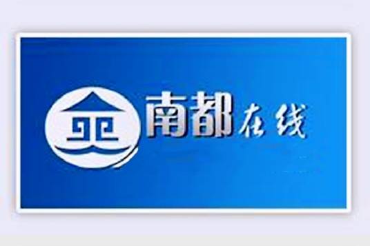 南都在线