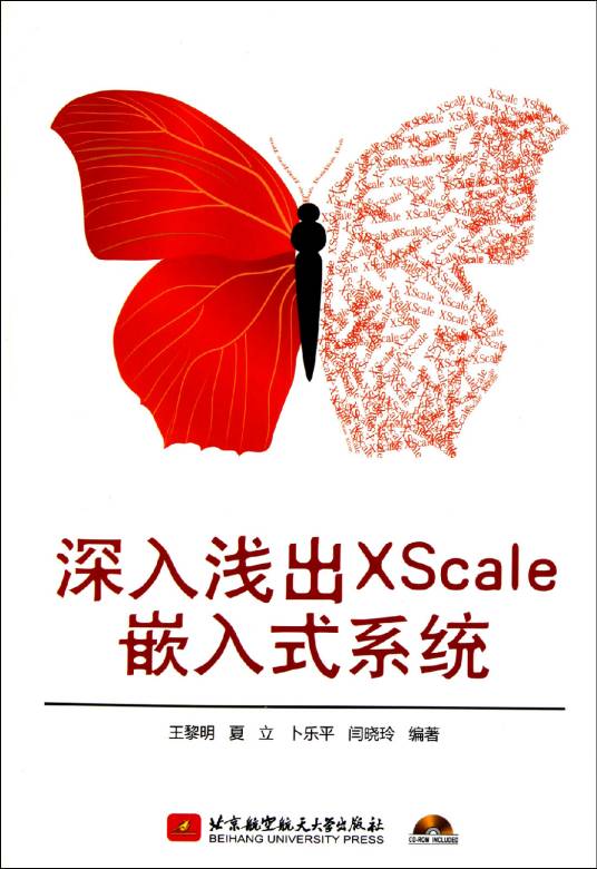 深入浅出XScale嵌入式系统